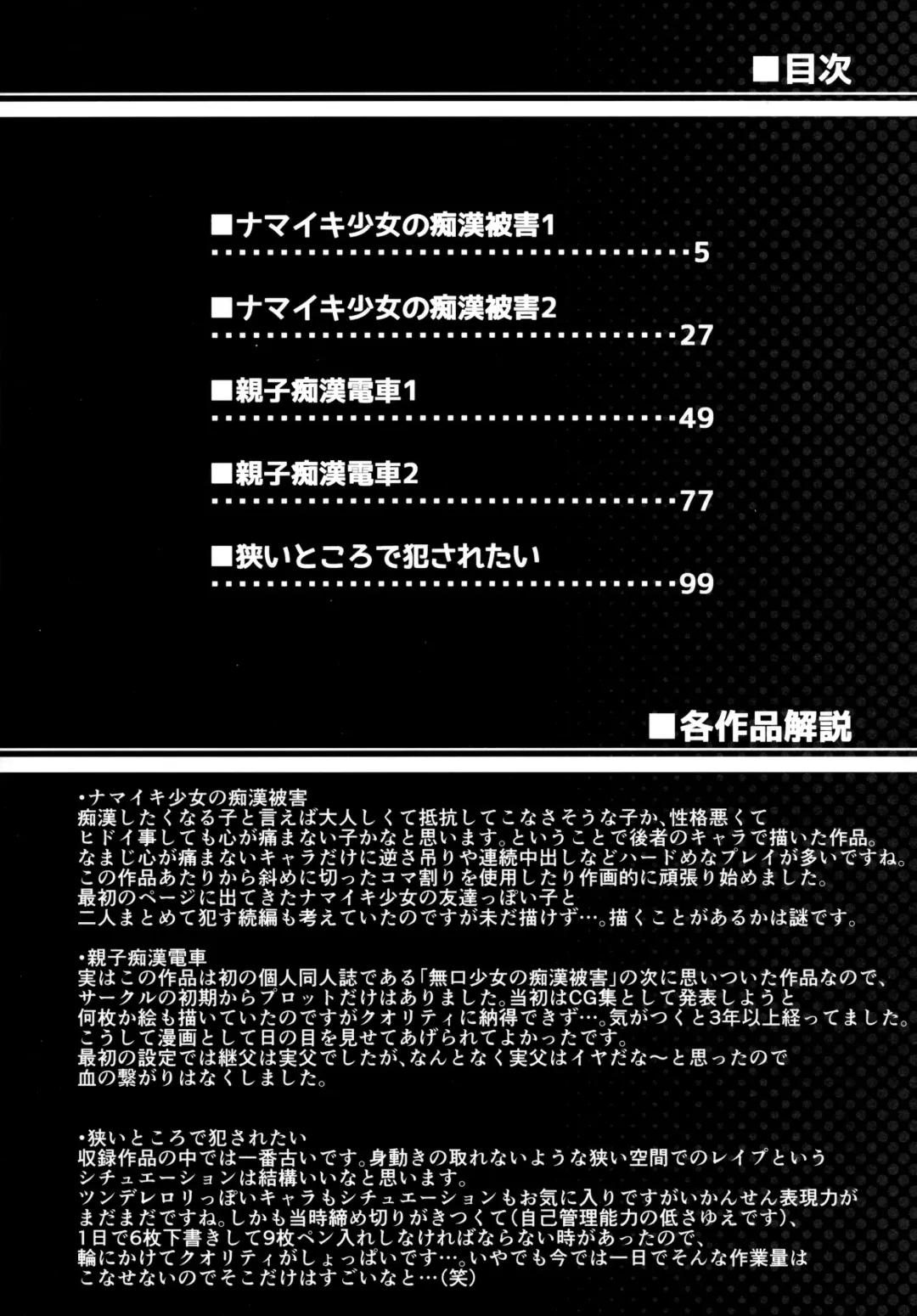 [Anma] F Taku no Soushuuhen -vol.2- Fhentai - Page 4