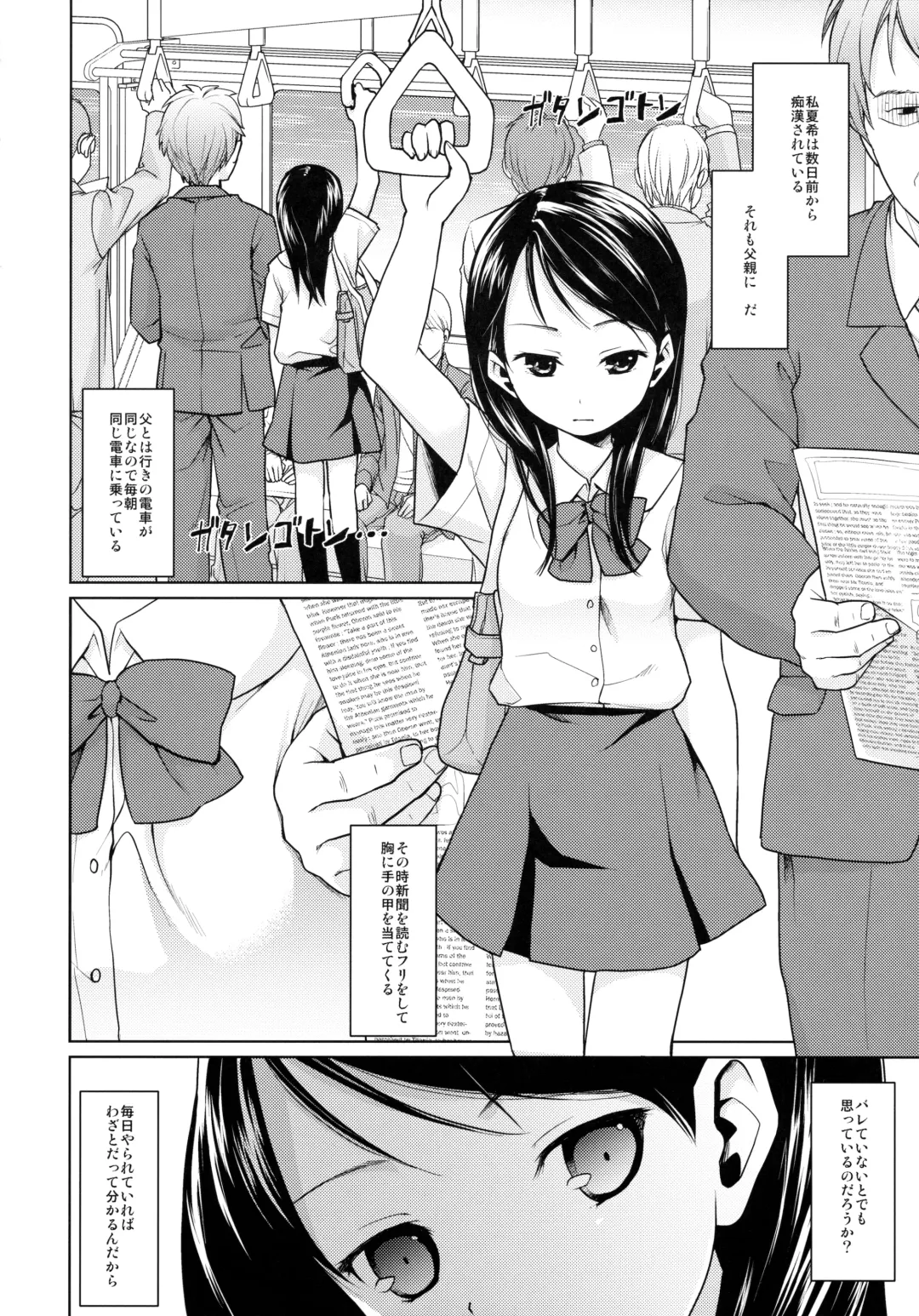 [Anma] F Taku no Soushuuhen -vol.2- Fhentai - Page 50