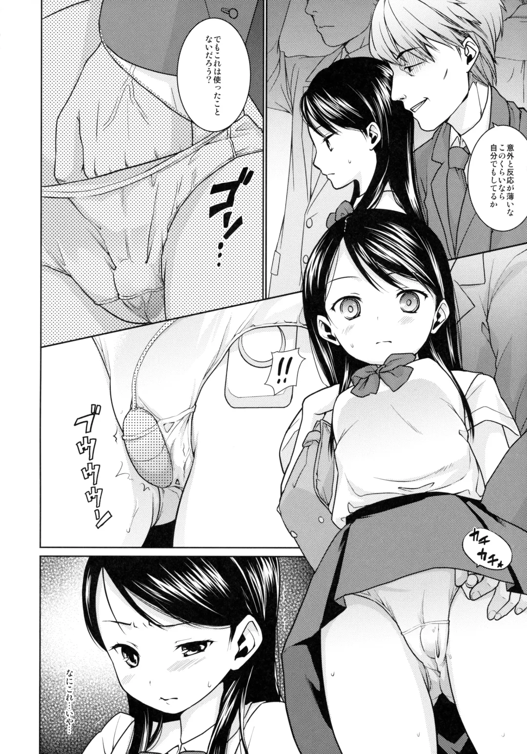 [Anma] F Taku no Soushuuhen -vol.2- Fhentai - Page 54
