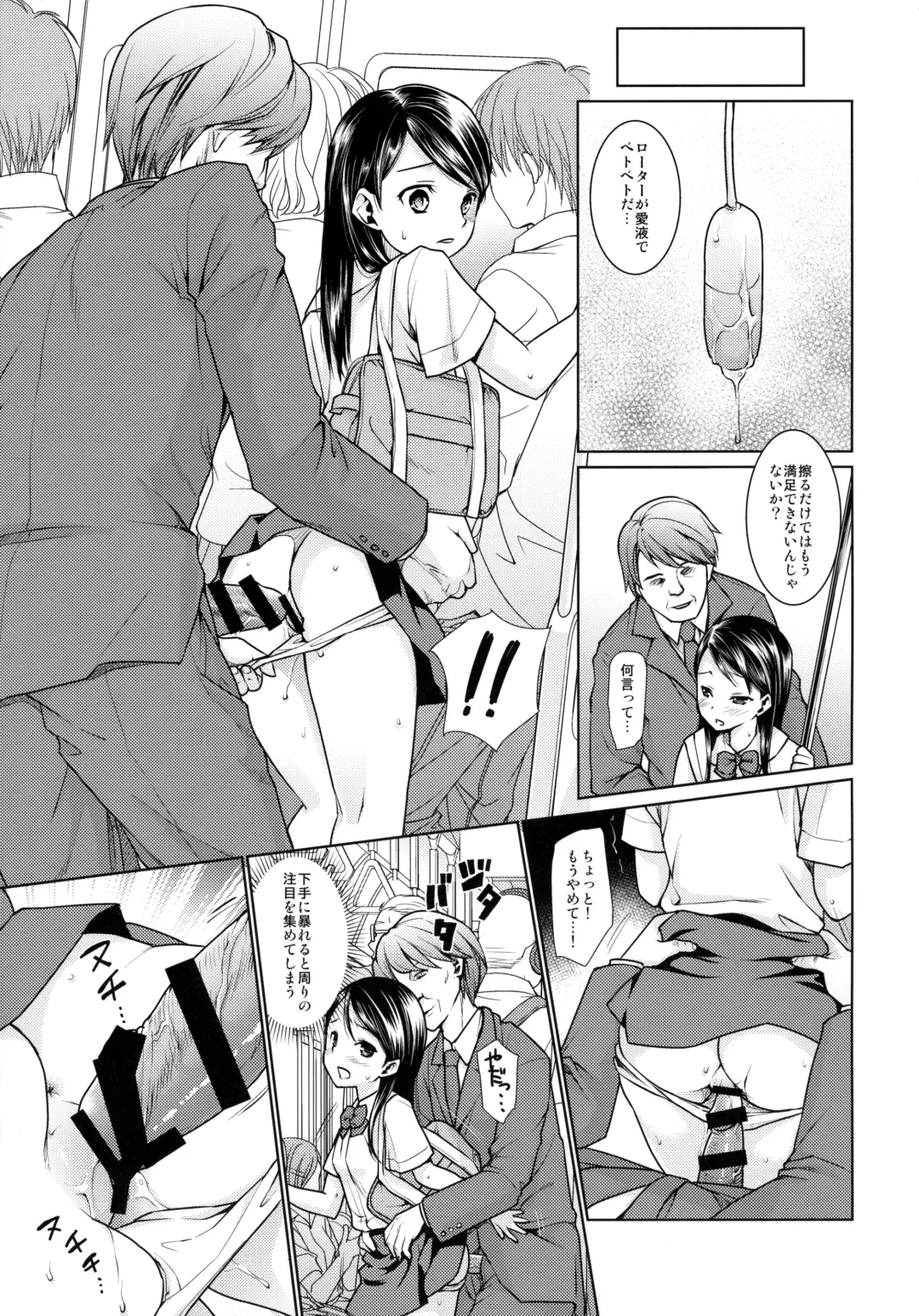 [Anma] F Taku no Soushuuhen -vol.2- Fhentai - Page 67