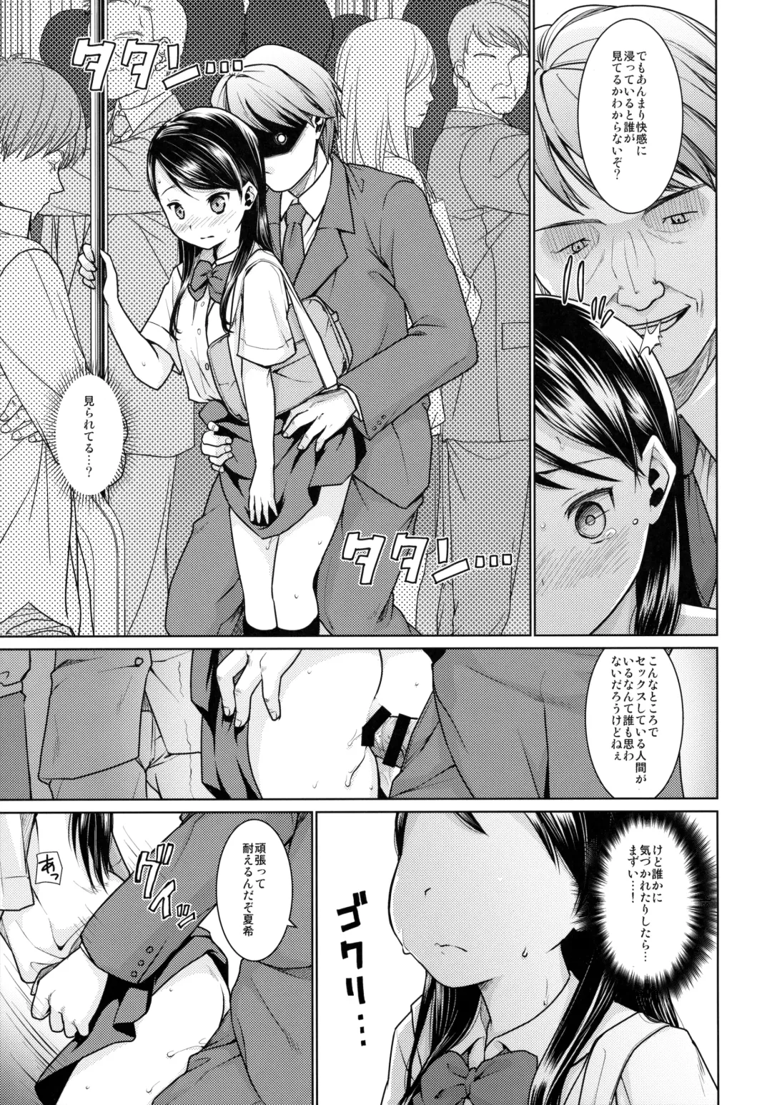 [Anma] F Taku no Soushuuhen -vol.2- Fhentai - Page 69