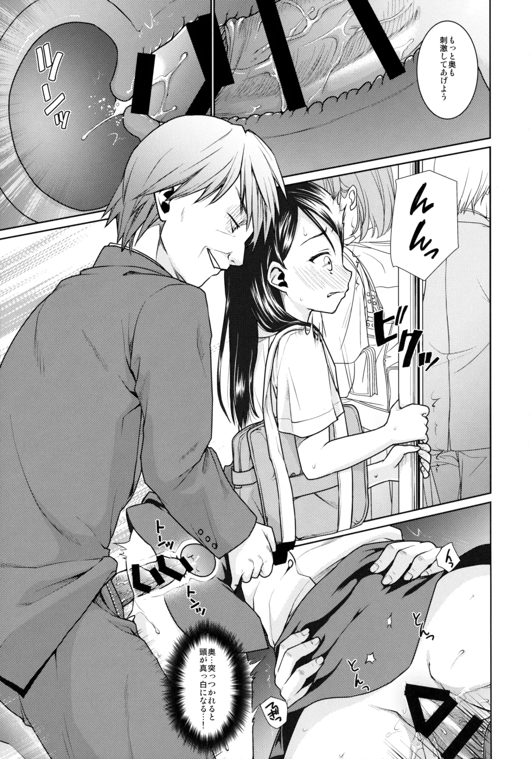 [Anma] F Taku no Soushuuhen -vol.2- Fhentai - Page 71