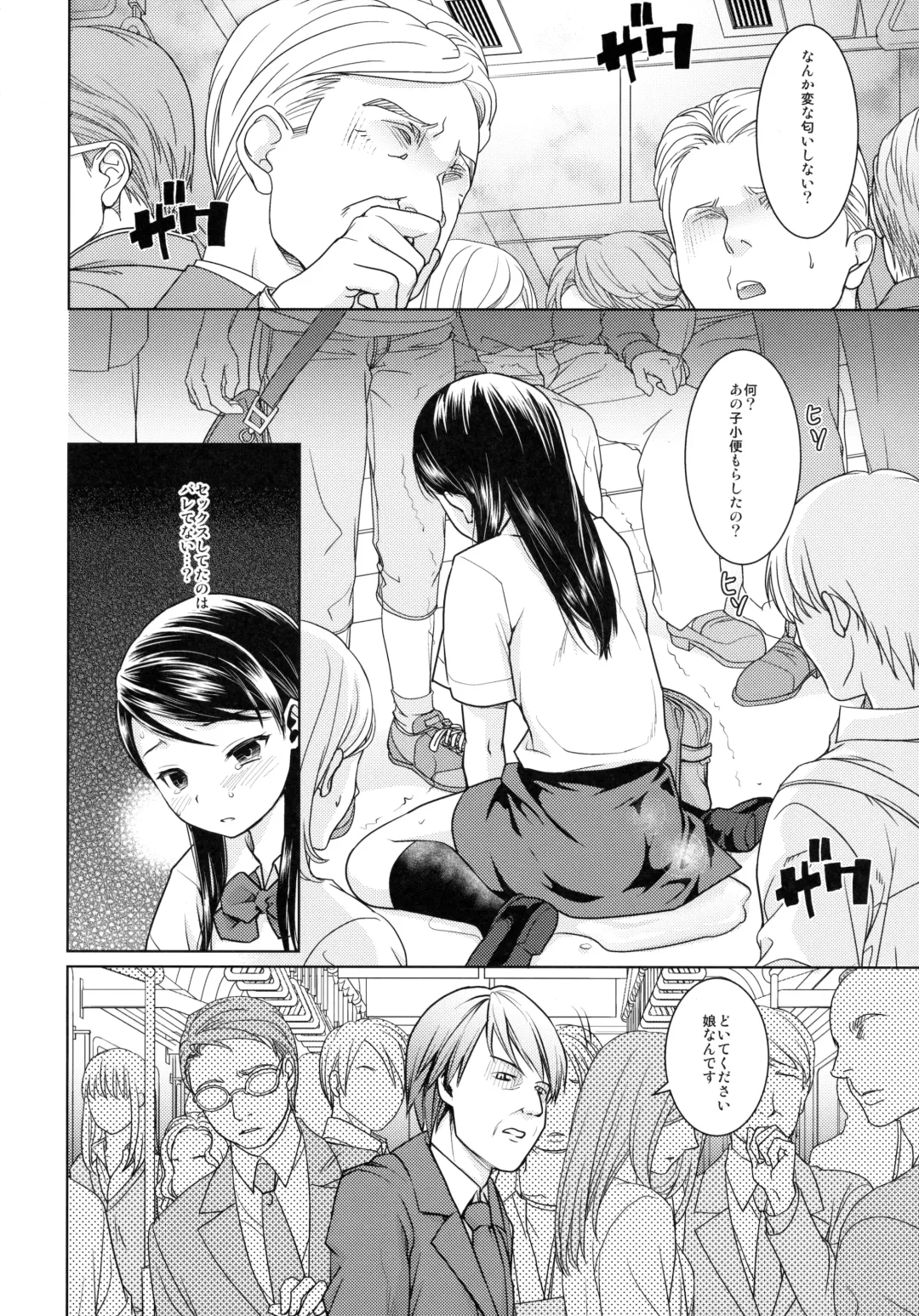 [Anma] F Taku no Soushuuhen -vol.2- Fhentai - Page 74