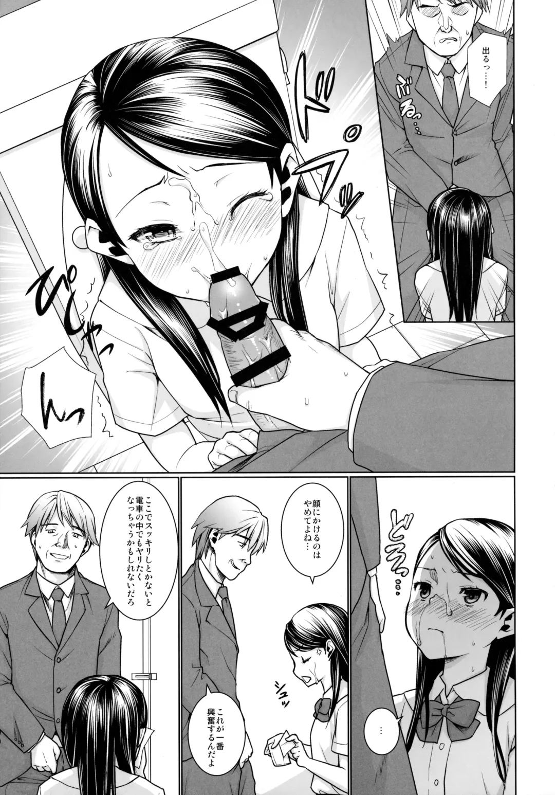 [Anma] F Taku no Soushuuhen -vol.2- Fhentai - Page 79