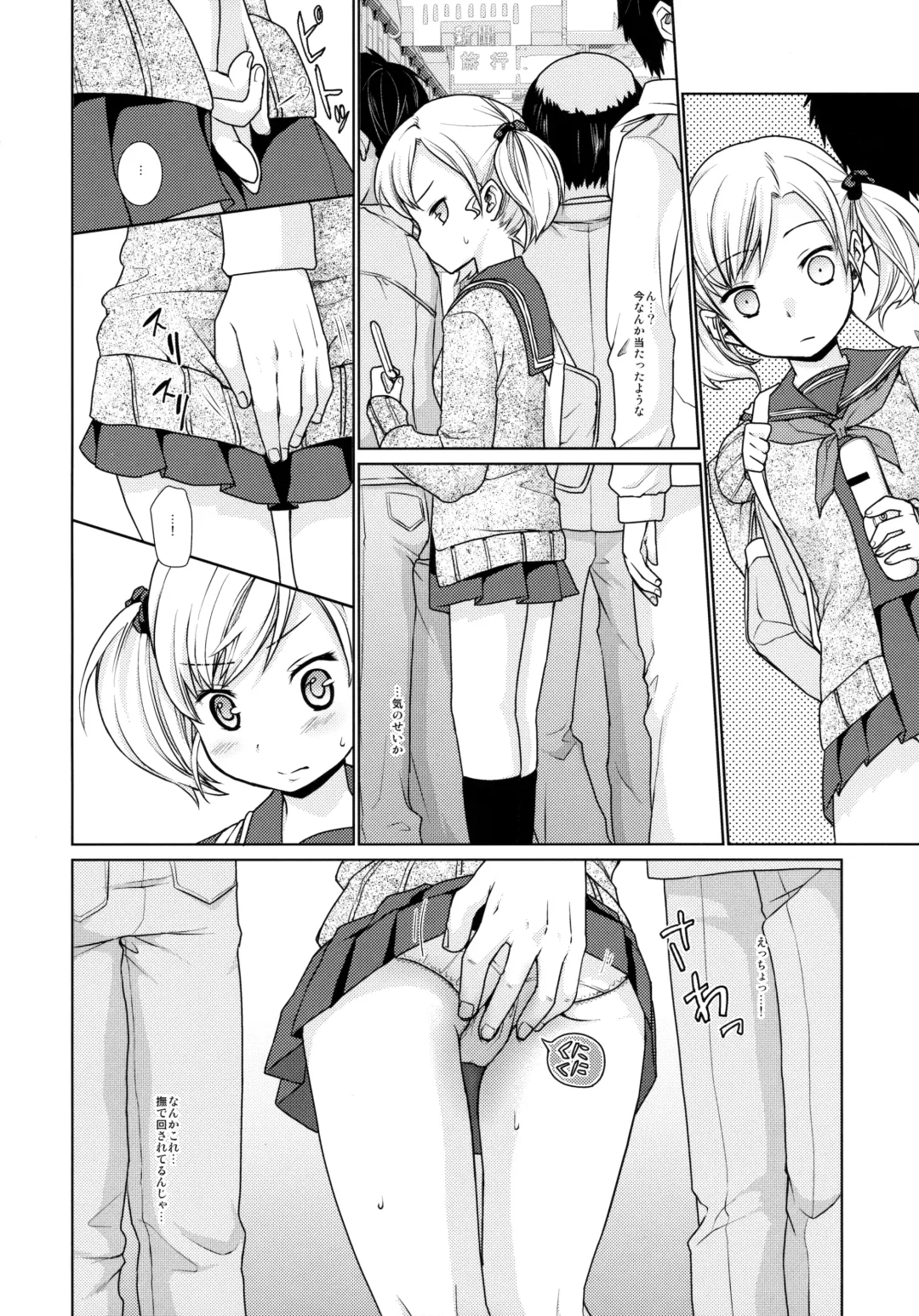 [Anma] F Taku no Soushuuhen -vol.2- Fhentai - Page 8