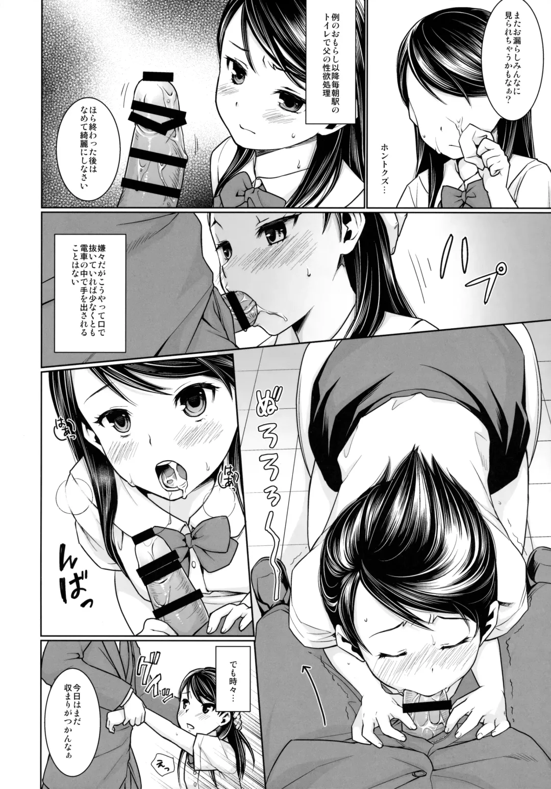 [Anma] F Taku no Soushuuhen -vol.2- Fhentai - Page 80