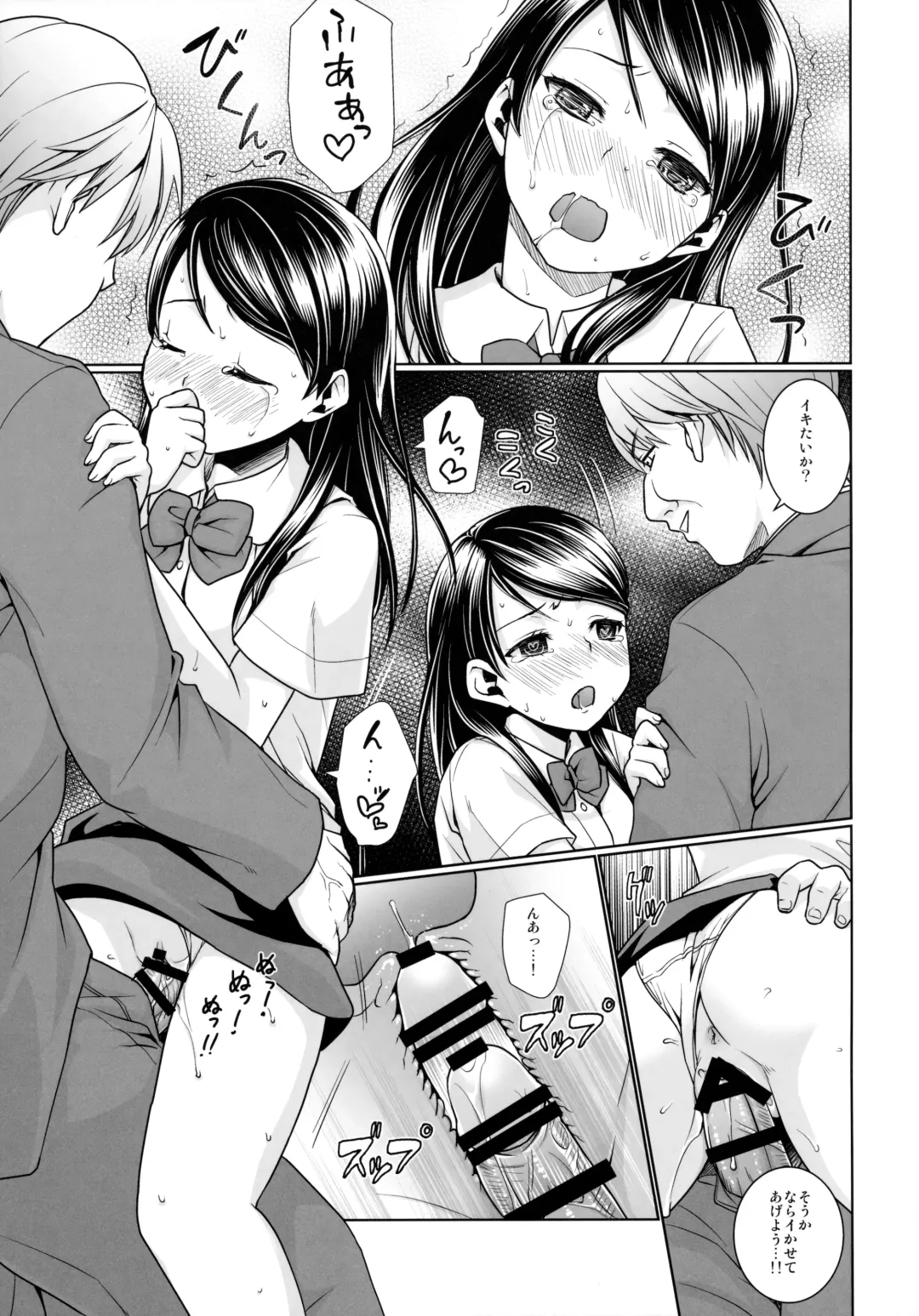 [Anma] F Taku no Soushuuhen -vol.2- Fhentai - Page 97