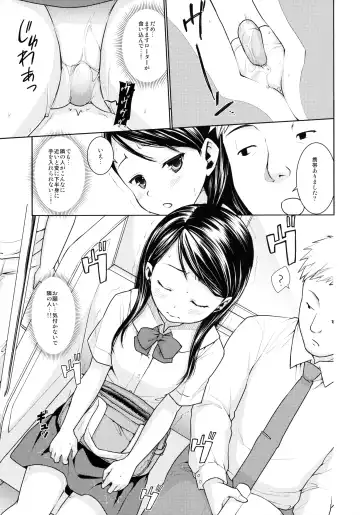 [Anma] F Taku no Soushuuhen -vol.2- Fhentai - Page 57