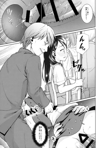 [Anma] F Taku no Soushuuhen -vol.2- Fhentai - Page 71