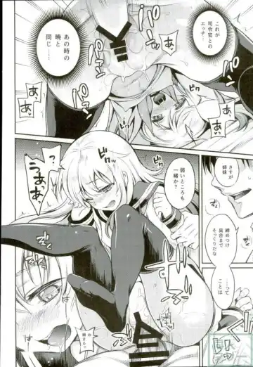 [Sasachinn] Hibiki no Himegoto Fhentai - Page 11