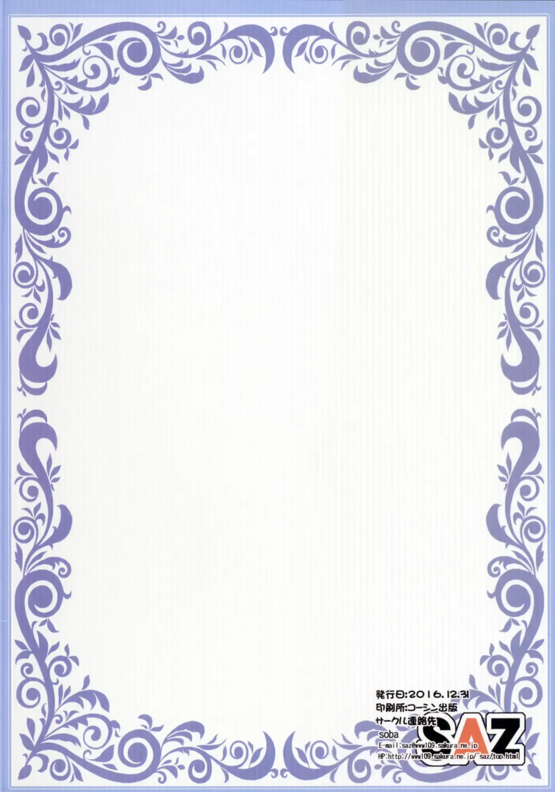 [Soba] Why am I jealous of you? Fhentai - Page 18