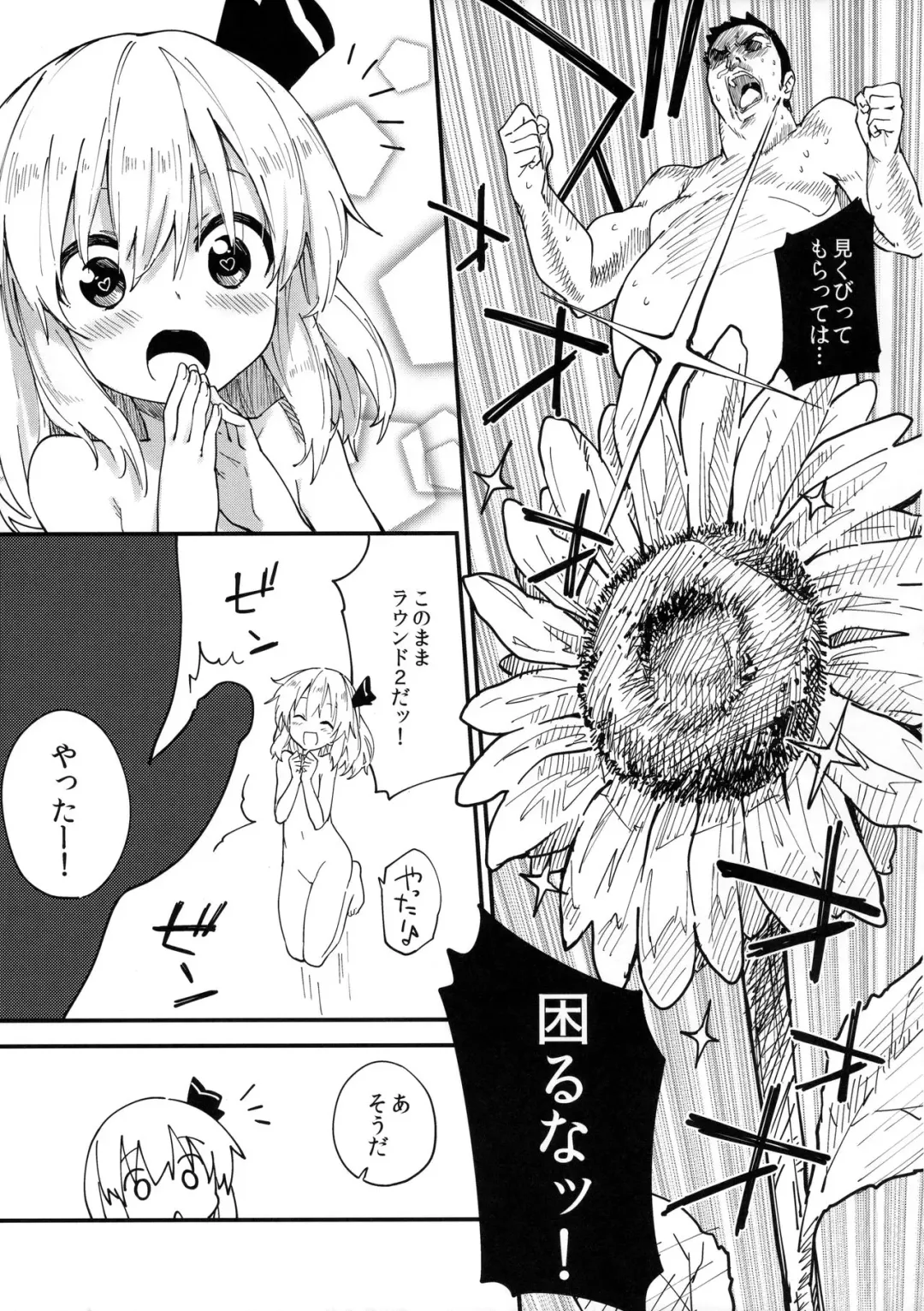 [Sawayaka Samehada] Yaminori 3! Fhentai - Page 14