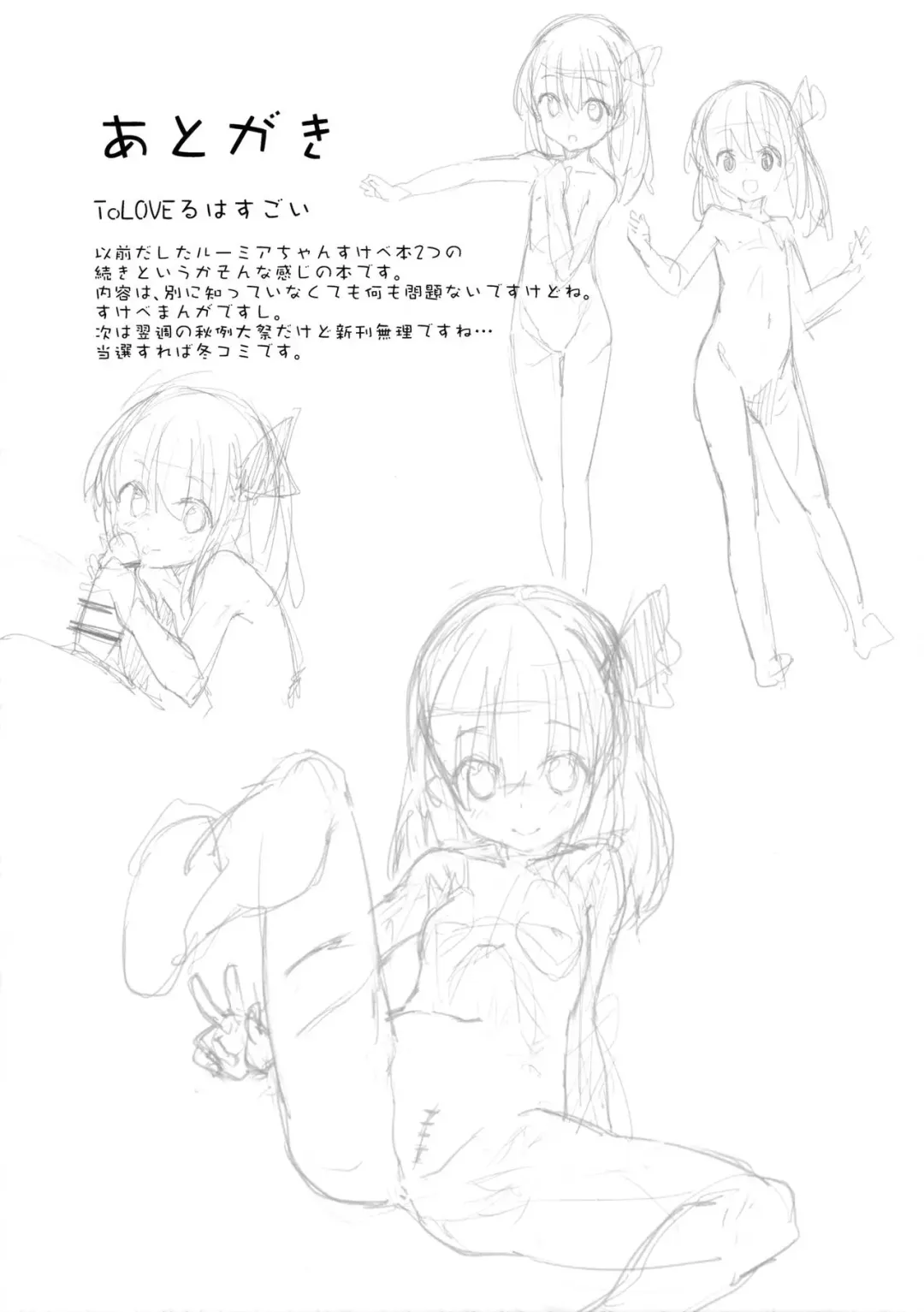 [Sawayaka Samehada] Yaminori 3! Fhentai - Page 18