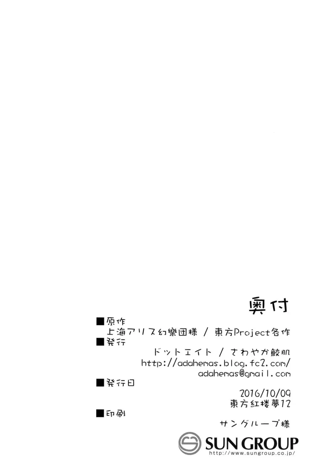 [Sawayaka Samehada] Yaminori 3! Fhentai - Page 19