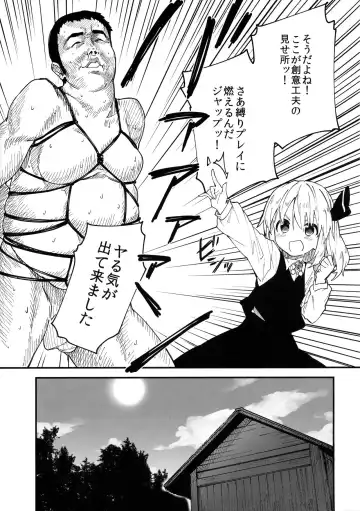 [Sawayaka Samehada] Yaminori 3! Fhentai - Page 8