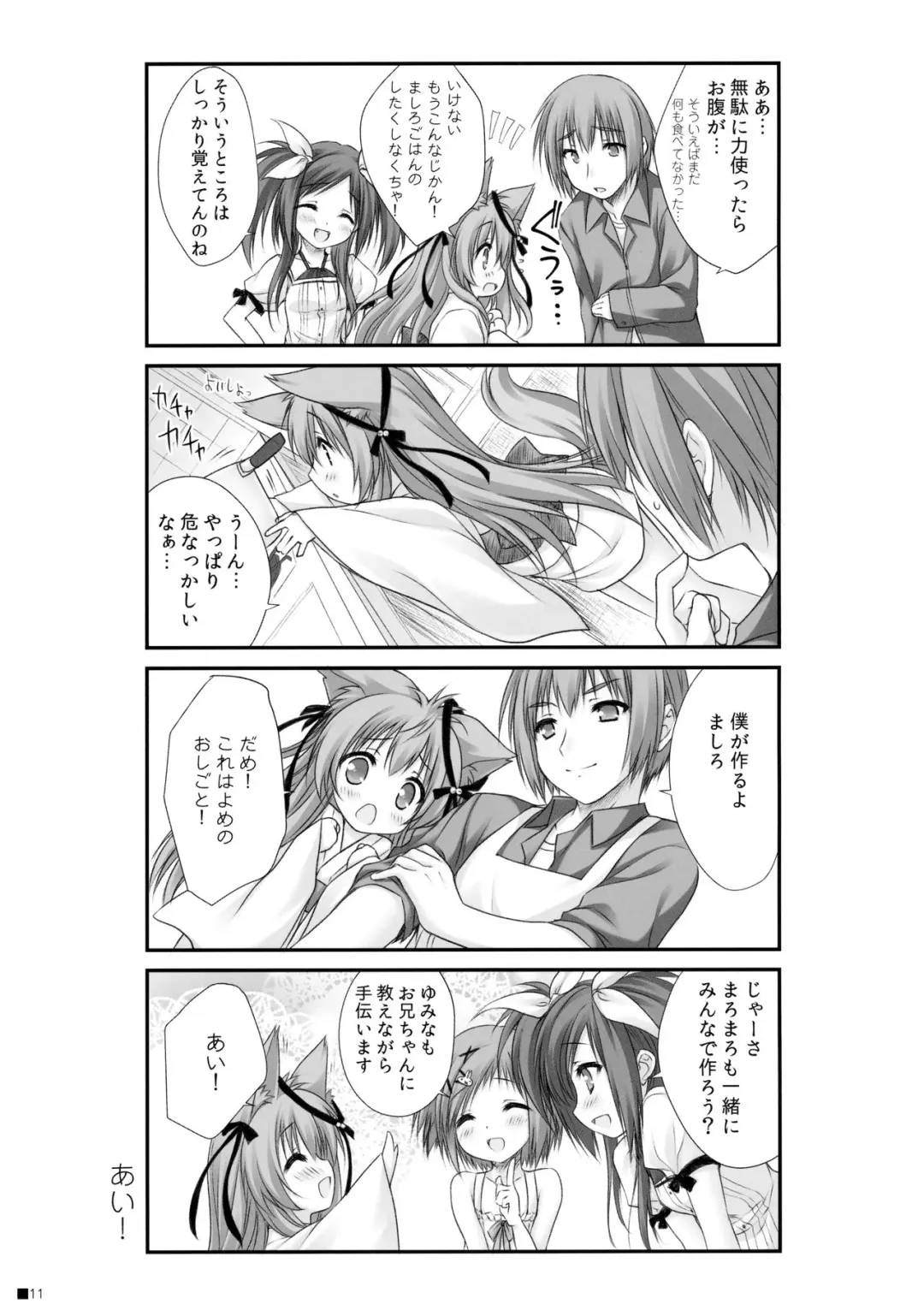 [Moekibara Fumitake] Kemo Miko Fhentai - Page 10