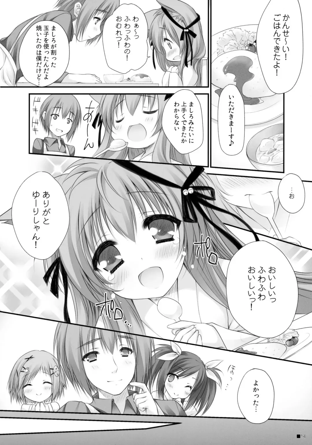 [Moekibara Fumitake] Kemo Miko Fhentai - Page 13