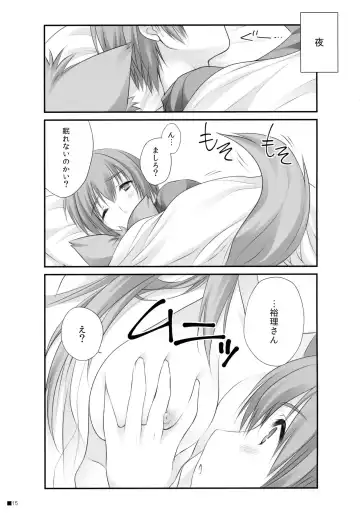 [Moekibara Fumitake] Kemo Miko Fhentai - Page 14