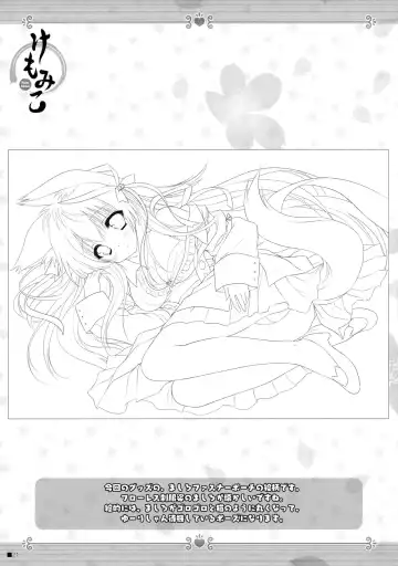 [Moekibara Fumitake] Kemo Miko Fhentai - Page 20