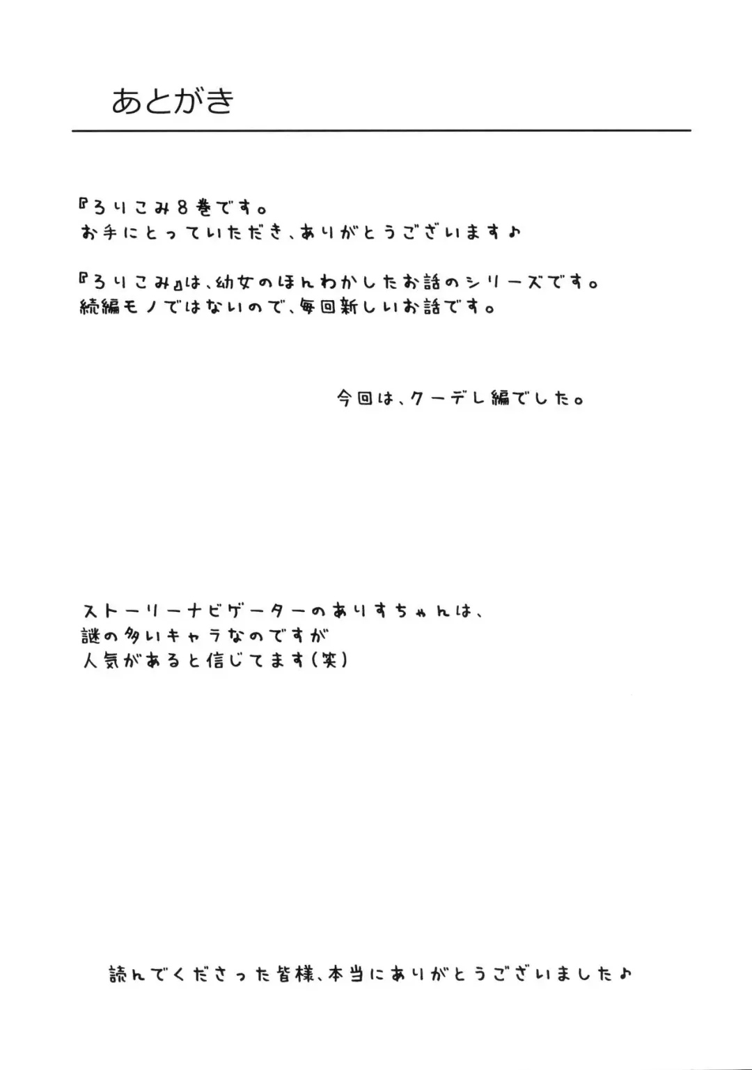 [Shirona Mikoto] Loli Comi 8 Fhentai - Page 22