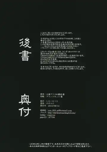 [Sugiyuu] Torikago no Kanojo 04 Inaba Tewi Hen 3 Fhentai - Page 15