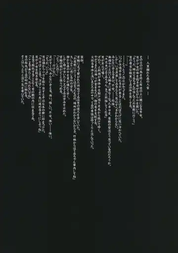 [Sugiyuu] Torikago no Kanojo 04 Inaba Tewi Hen 3 Fhentai - Page 2