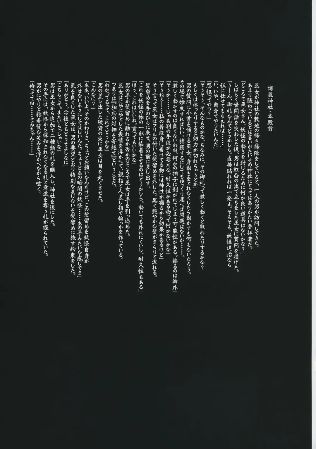 [Sugiyuu] Torikago no Kanojo 01 Inaba Tewi Hen Fhentai - Page 2