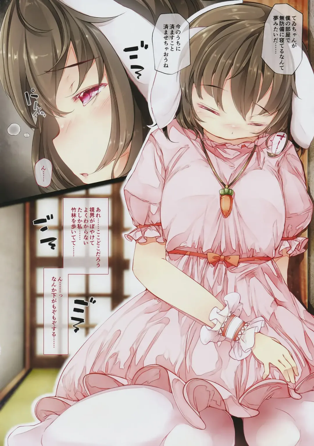 [Sugiyuu] Torikago no Kanojo 01 Inaba Tewi Hen Fhentai - Page 3