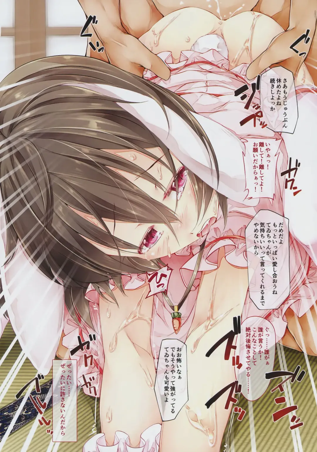 [Sugiyuu] Torikago no Kanojo 01 Inaba Tewi Hen Fhentai - Page 9