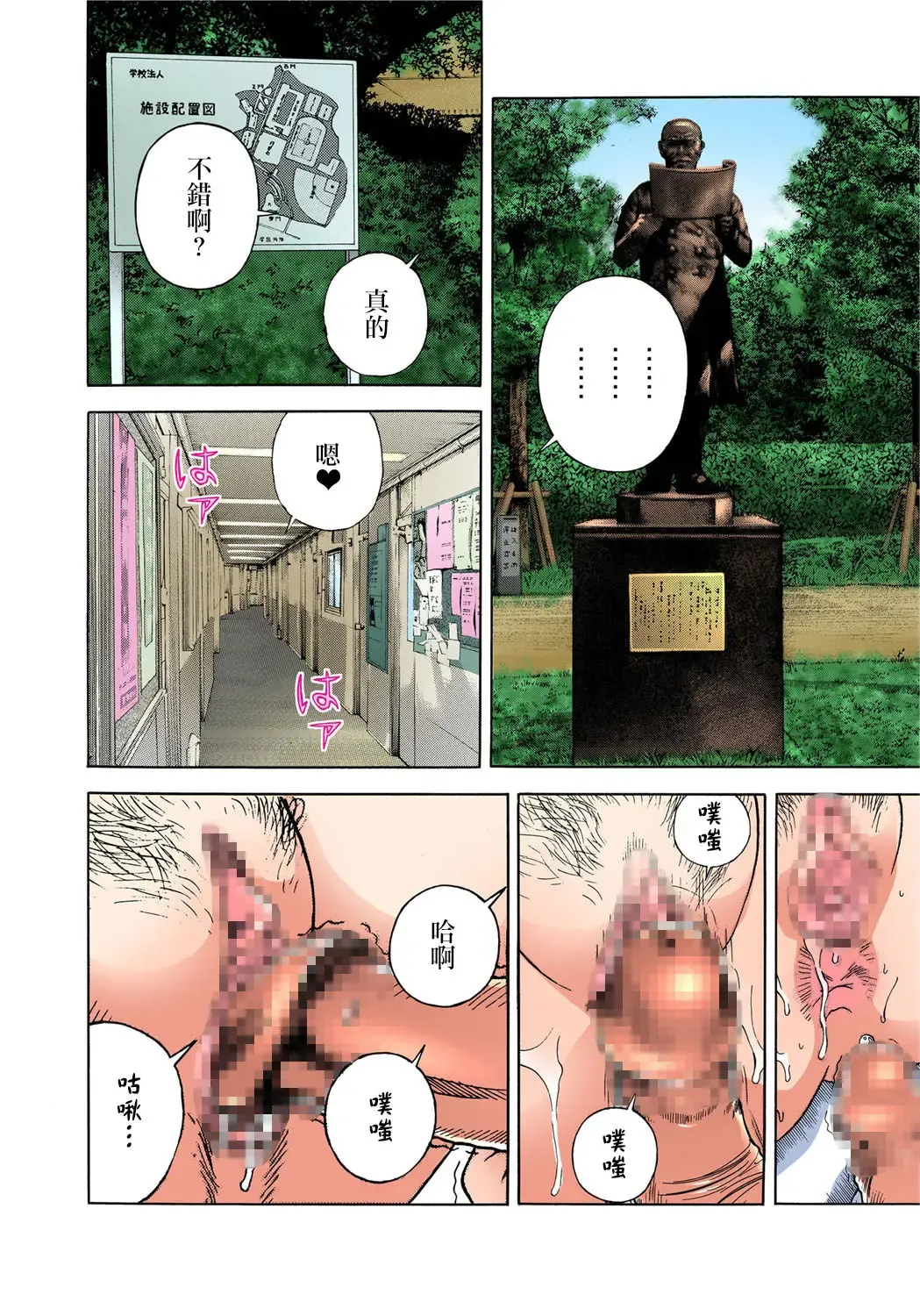 [U-jin] Midarashi Dango ~Boku no Hajimete Ubawarechatta Ch. 3 Fhentai - Page 12