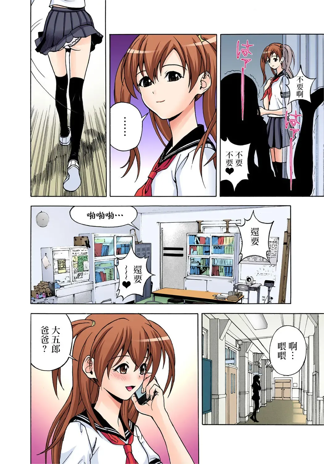 [U-jin] Midarashi Dango ~Boku no Hajimete Ubawarechatta Ch. 3 Fhentai - Page 16