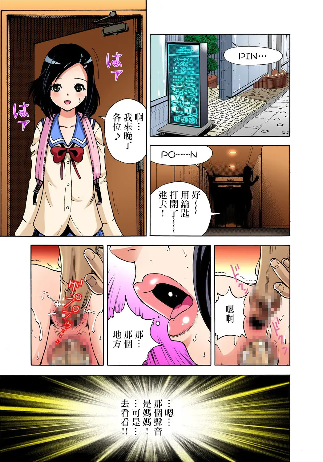 [U-jin] Midarashi Dango ~Boku no Hajimete Ubawarechatta Ch. 3 Fhentai - Page 25