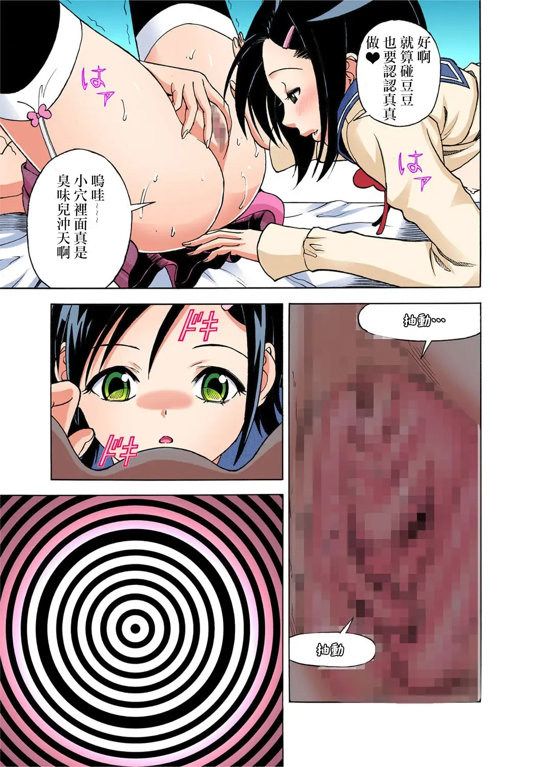 [U-jin] Midarashi Dango ~Boku no Hajimete Ubawarechatta Ch. 3 Fhentai - Page 7