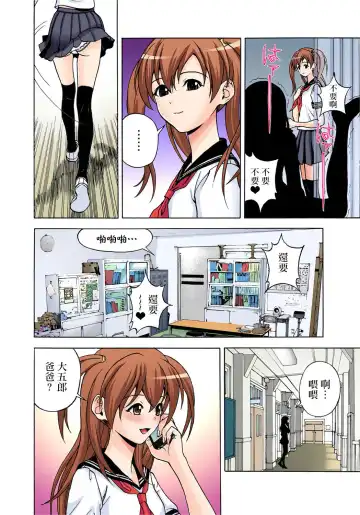 [U-jin] Midarashi Dango ~Boku no Hajimete Ubawarechatta Ch. 3 Fhentai - Page 16