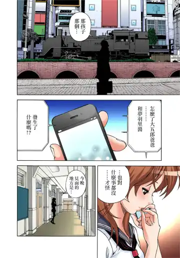 [U-jin] Midarashi Dango ~Boku no Hajimete Ubawarechatta Ch. 3 Fhentai - Page 18