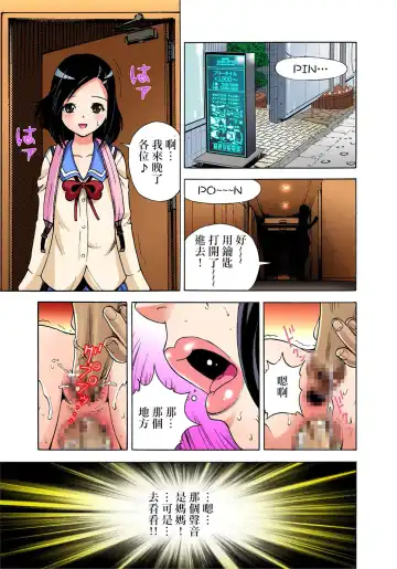 [U-jin] Midarashi Dango ~Boku no Hajimete Ubawarechatta Ch. 3 Fhentai - Page 25