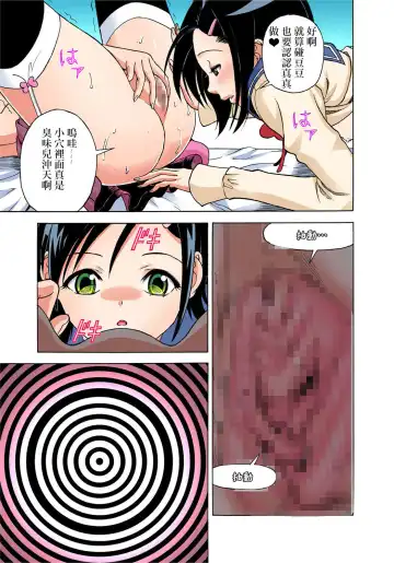 [U-jin] Midarashi Dango ~Boku no Hajimete Ubawarechatta Ch. 3 Fhentai - Page 7