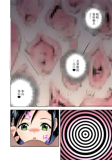 [U-jin] Midarashi Dango ~Boku no Hajimete Ubawarechatta Ch. 3 Fhentai - Page 8