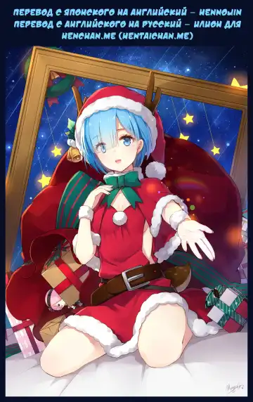 [Hanahanamaki - Sousouman] Rem o Aijin ni Shite Kudasai | Прошу, возьми Рэм своей любовницей! Fhentai - Page 10