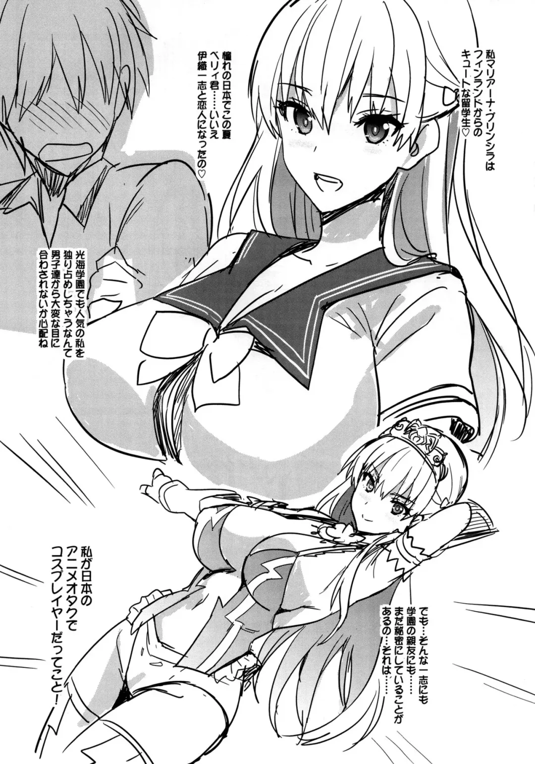 [Takeda Hiromitsu] Maritama Renshuuchou Fhentai - Page 2