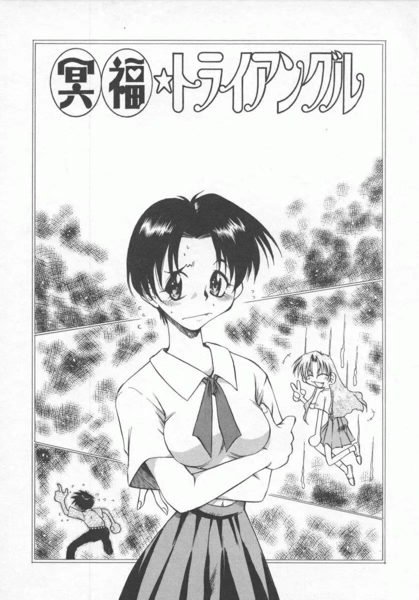 [Tachibana Toshihiro] Genki de Ikou! Fhentai - Page 104