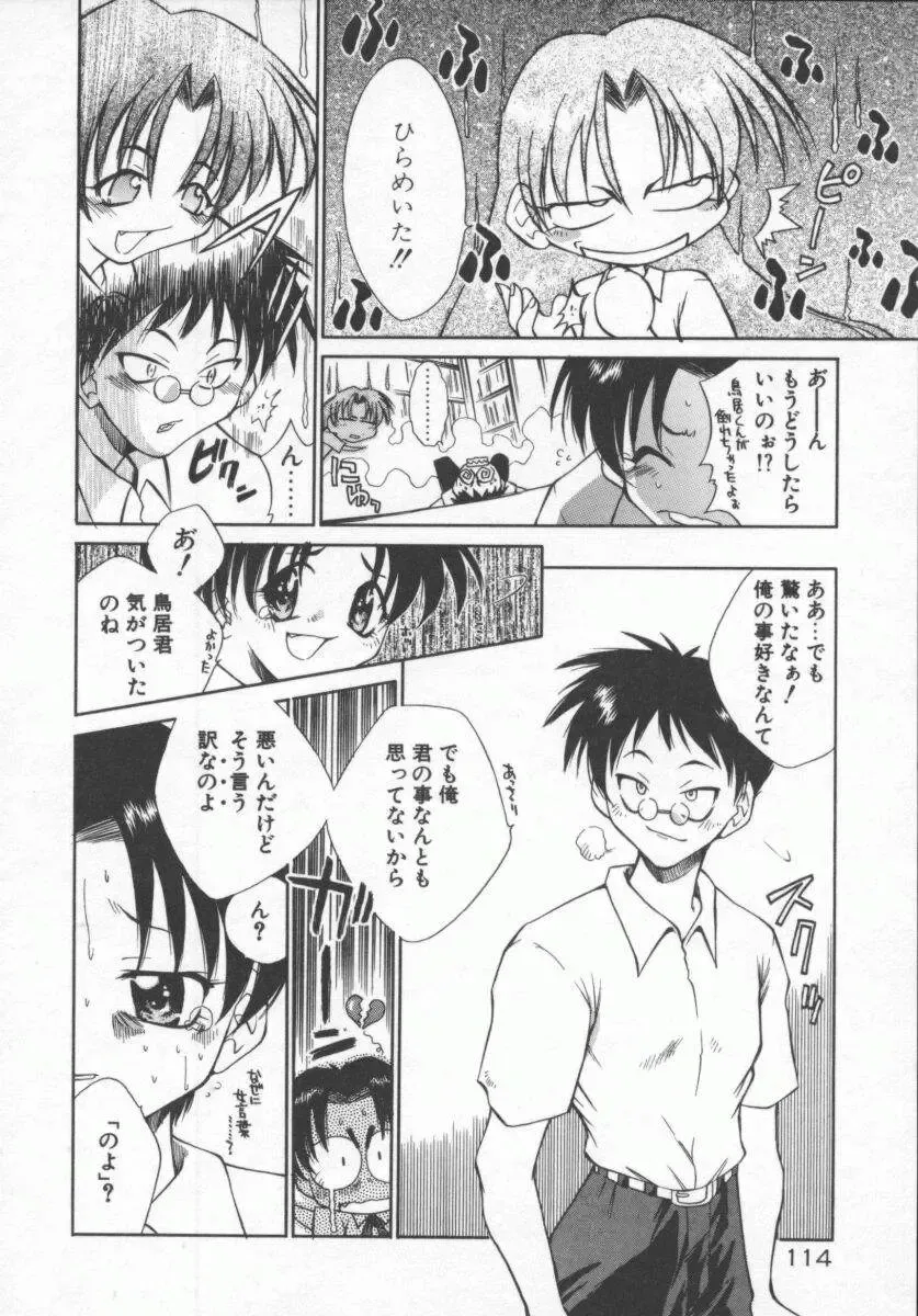 [Tachibana Toshihiro] Genki de Ikou! Fhentai - Page 114