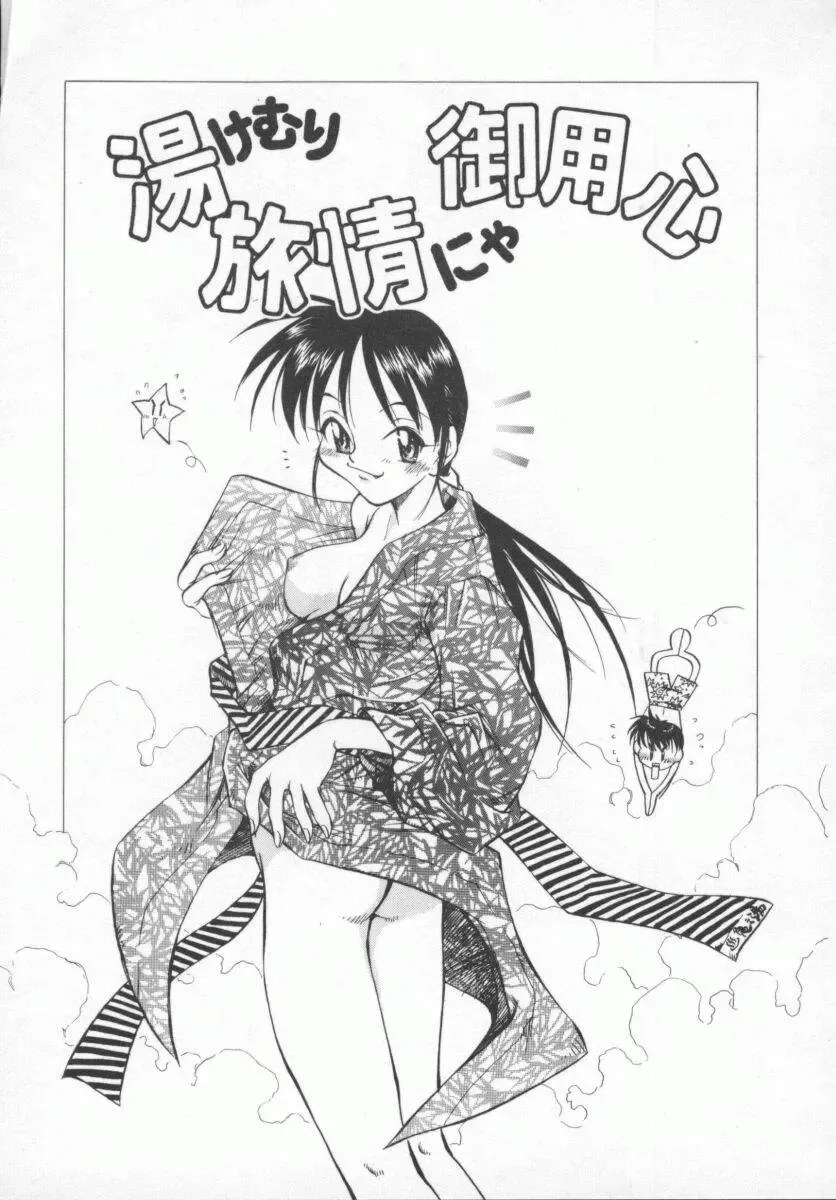 [Tachibana Toshihiro] Genki de Ikou! Fhentai - Page 123