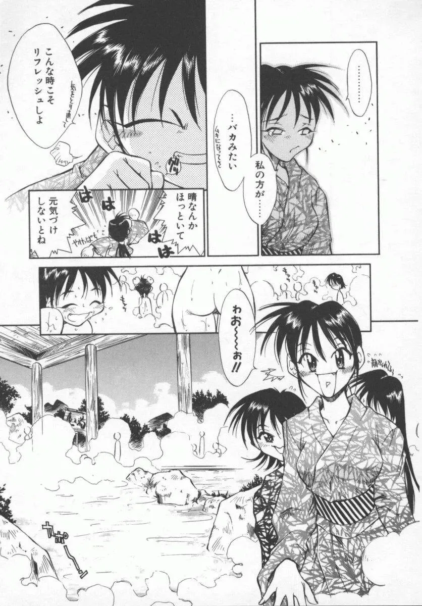 [Tachibana Toshihiro] Genki de Ikou! Fhentai - Page 127