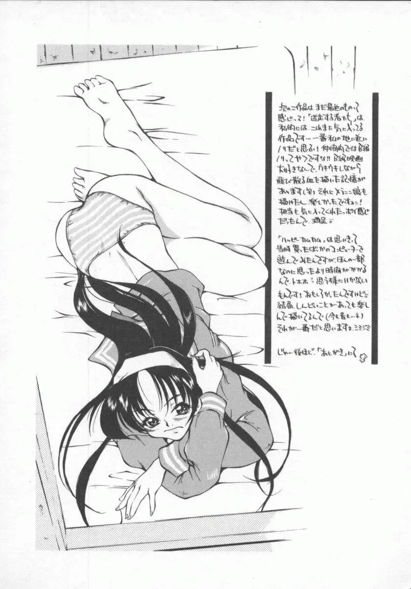 [Tachibana Toshihiro] Genki de Ikou! Fhentai - Page 140