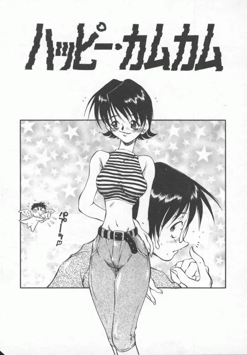 [Tachibana Toshihiro] Genki de Ikou! Fhentai - Page 141