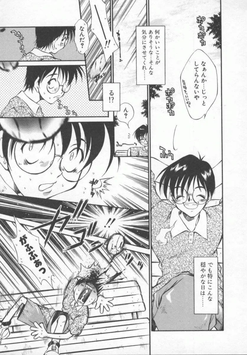 [Tachibana Toshihiro] Genki de Ikou! Fhentai - Page 143