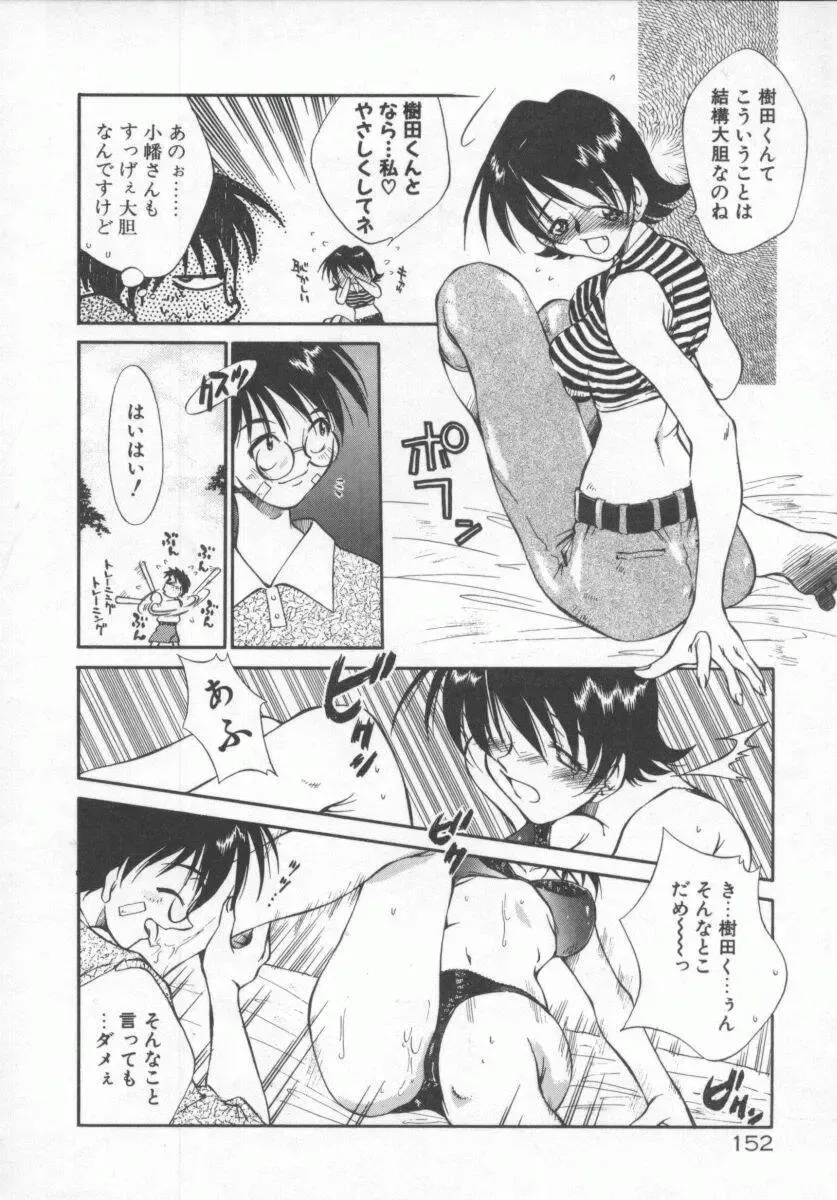 [Tachibana Toshihiro] Genki de Ikou! Fhentai - Page 152