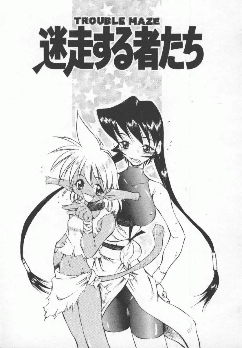 [Tachibana Toshihiro] Genki de Ikou! Fhentai - Page 159