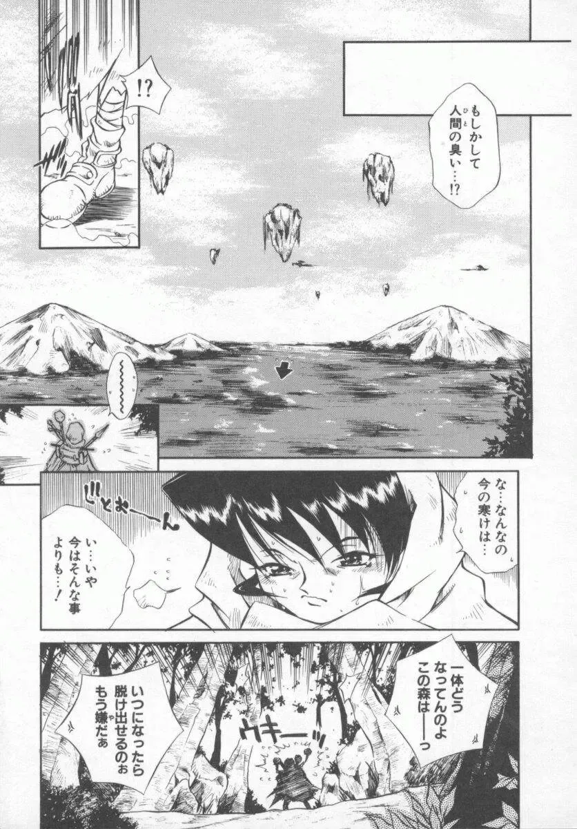 [Tachibana Toshihiro] Genki de Ikou! Fhentai - Page 161